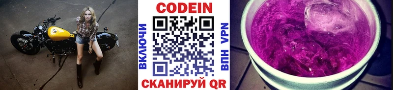 Купить закладки  Алагир  Кодеиновый сироп Lean Purple Drank 
