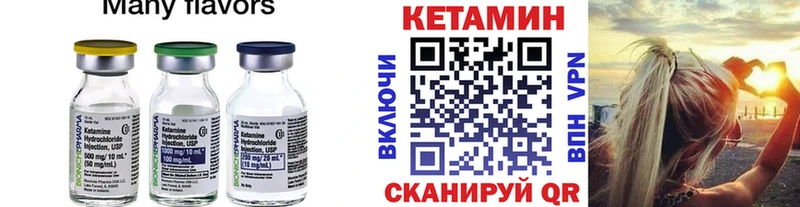 КЕТАМИН VHQ  Купить  Алагир 