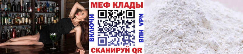 Купить Алагир Меф VHQ